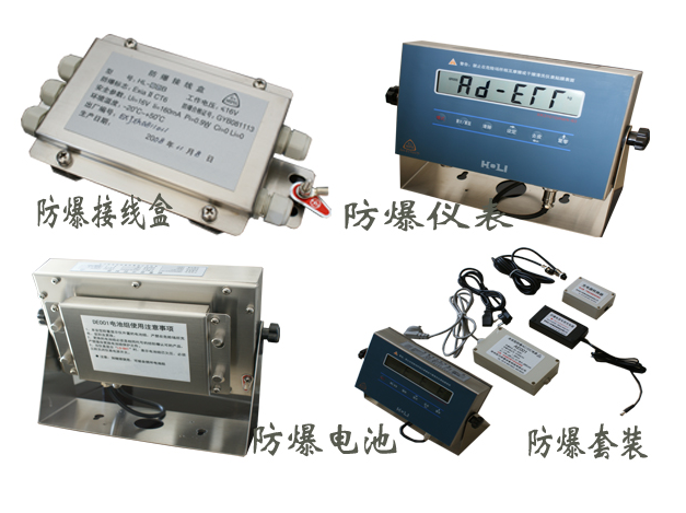 電子汽車(chē)衡|電子臺(tái)秤|電子秤|電子吊秤|電子天平|電子地磅|稱(chēng)量?jī)x器