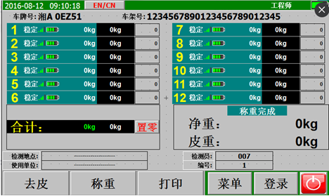 電子汽車(chē)衡|電子臺(tái)秤|電子秤|電子吊秤|電子天平|電子地磅|稱(chēng)量?jī)x器
